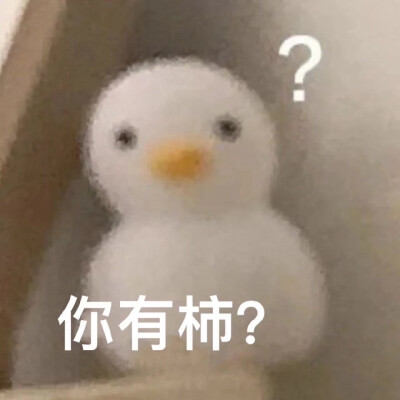 表情包