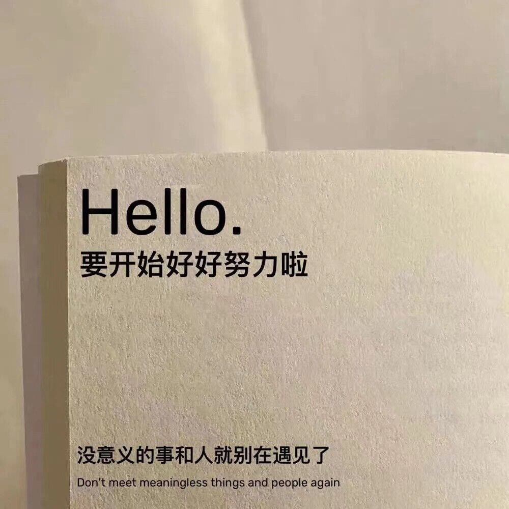 愿有人与你立黄昏，愿有人问你粥可温