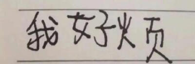 手写字体emo表情包 