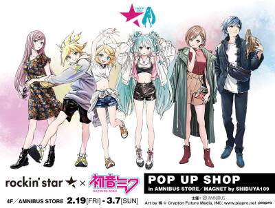 「rockin'star × 初音ミク POP UP SHOP in AMNIBUS STORE／MAGNET by SHIBUYA109」主视觉图及商品，2月19日 ～ 3月7日期间限定，画师Art by ：博 ​​​