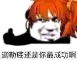 沙雕图