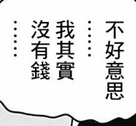 漫画对话自截