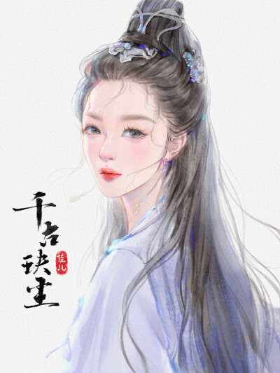  唯美古风插画 小红书：佳儿