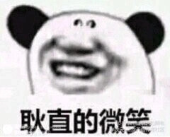 快乐才是硬道理