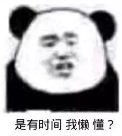 吃喝玩睡乐