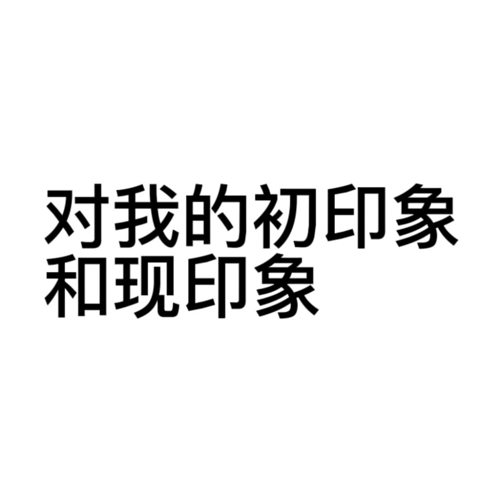 我9.2号开学，只能放月假。所以最后几天我会多互动的。希望取关的话可以私信和我说一下><