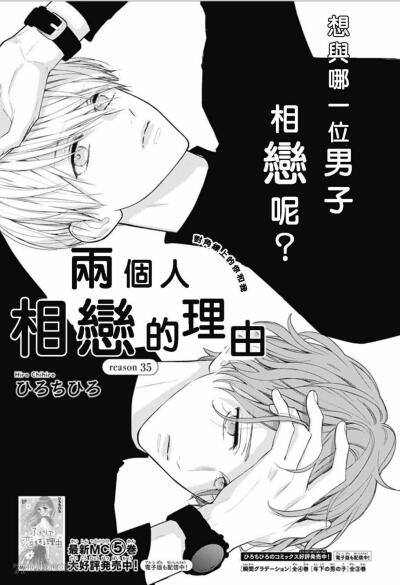 ひろちひろ的部分漫画封面