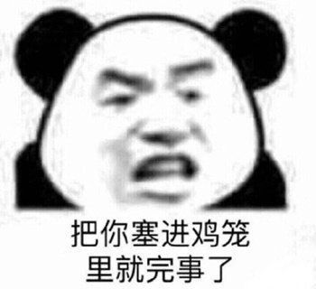 这次我站在雾里 连你是牛是马都分不清