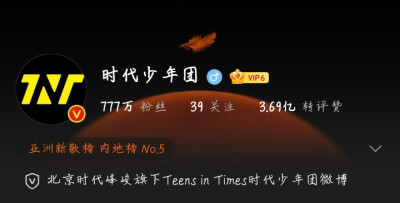 TNT时代少年团成立两周年快乐°˖✧︎◝︎(⁰▿︎⁰)◜︎✧︎˖°
