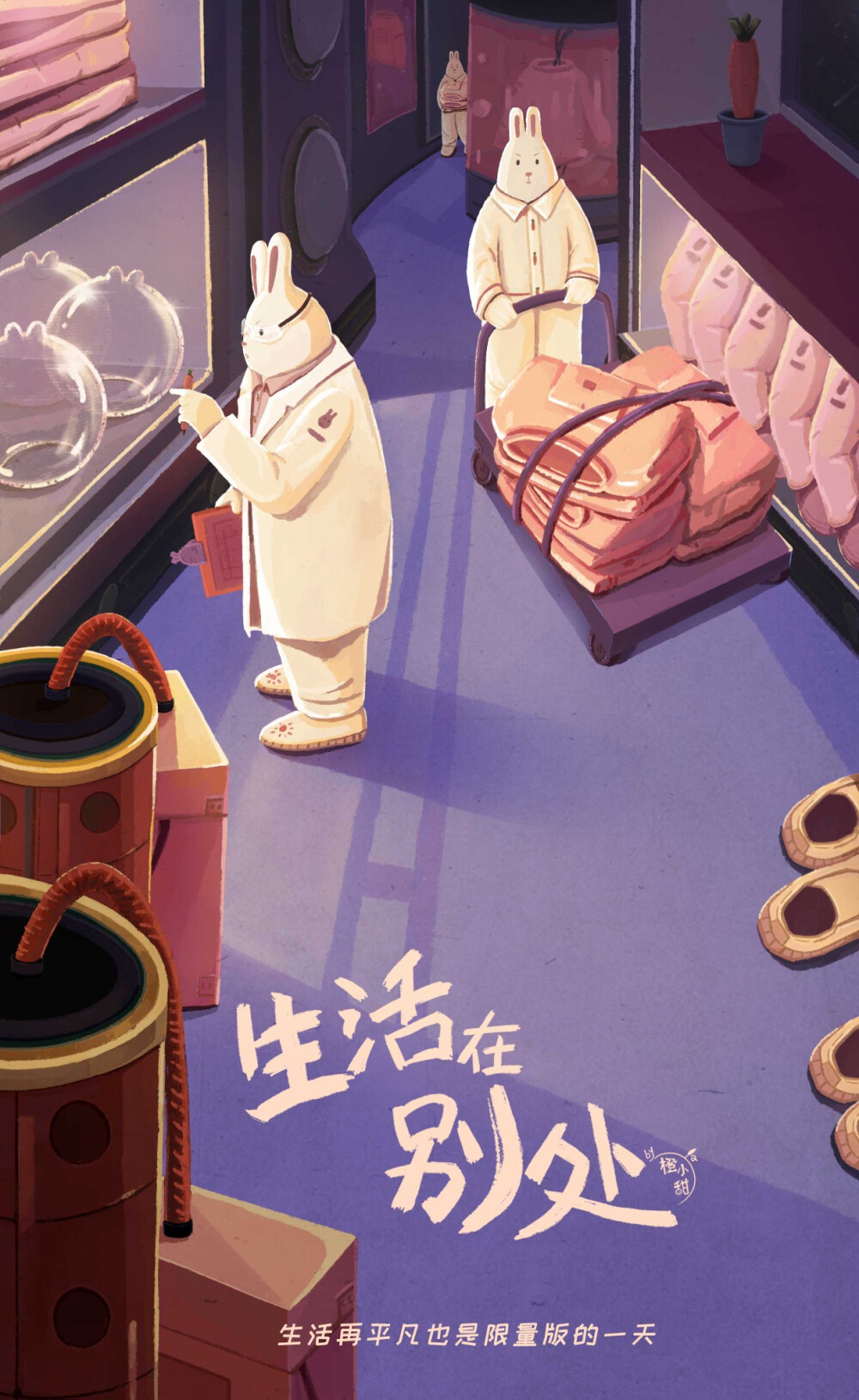 扁平风星球插画