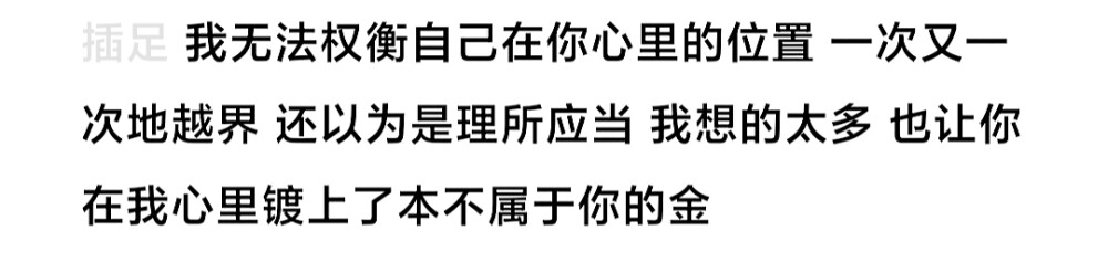 原来我们都是骗子 你骗我会一直在 我骗别人放下你了