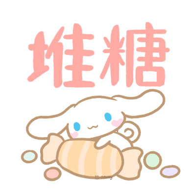 IOS：玉桂狗｜桌面图标
WB：一只bunny-