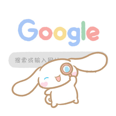 IOS：玉桂狗｜桌面图标
WB：一只bunny-