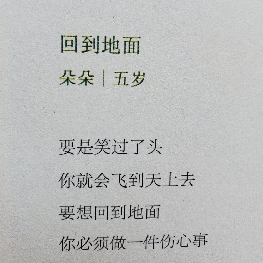 睡不着想去买瓶可乐 发现号称24小时的便利店关门了 现在便利店都学会骗人了 你呢 什么时候开始骗我的
Naigの背景图: