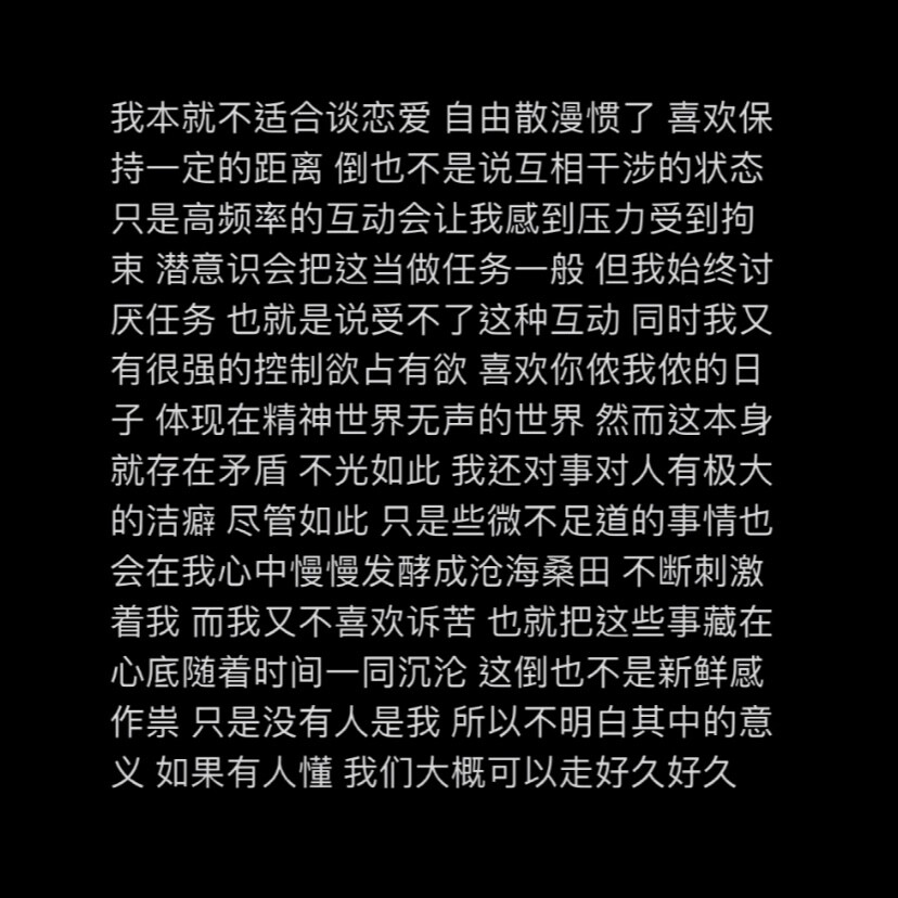 我的心事，无法述说