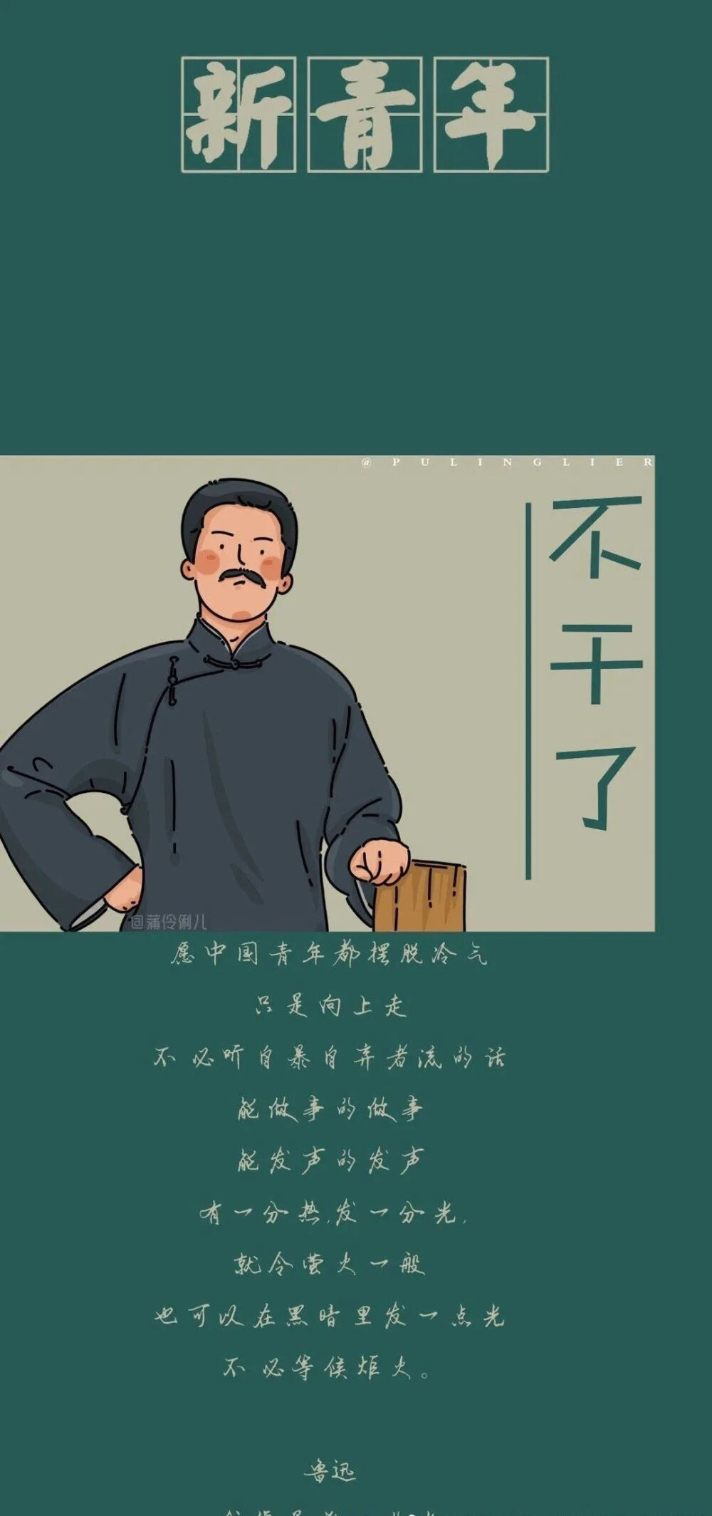 #觉醒年代 侵删