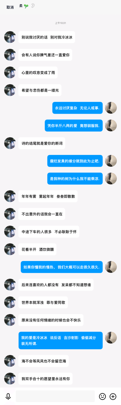 姜糖不吃糖