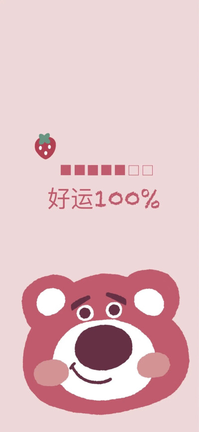 草莓熊壁纸