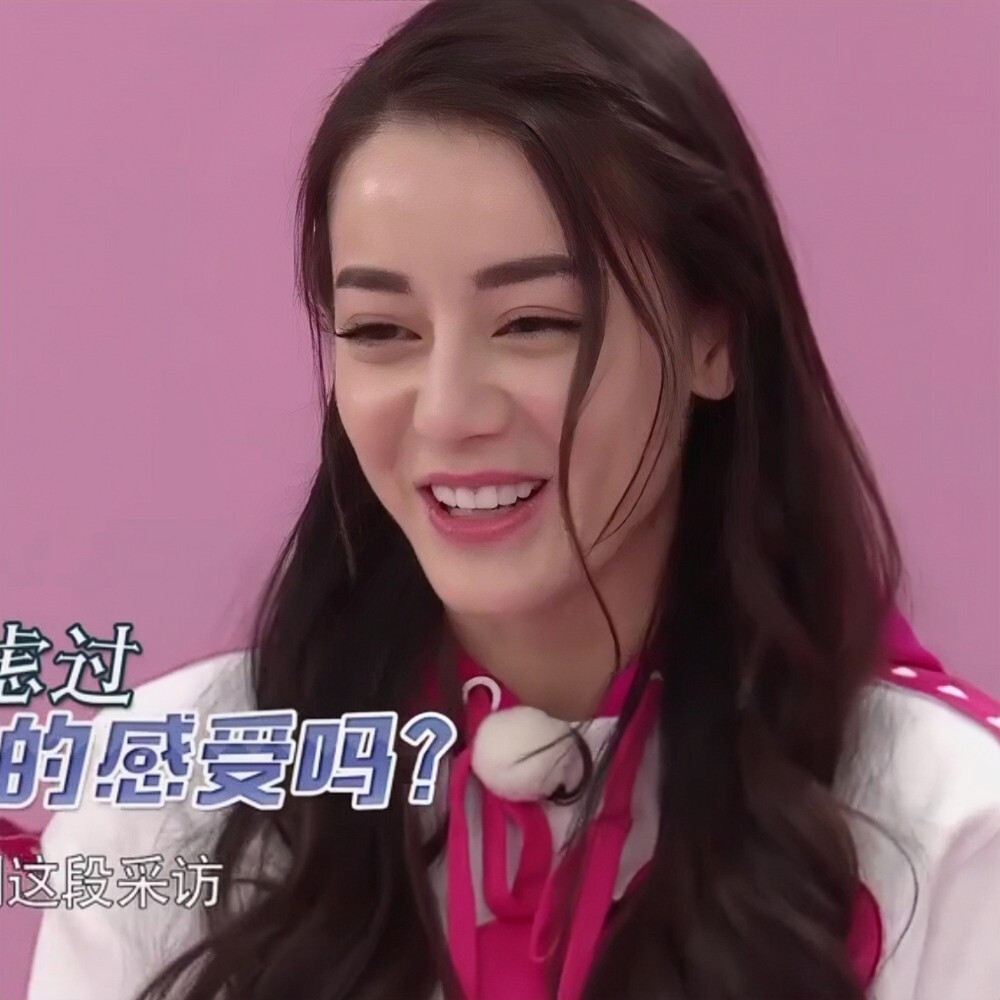 迪丽热巴可二改
标明江挽辞