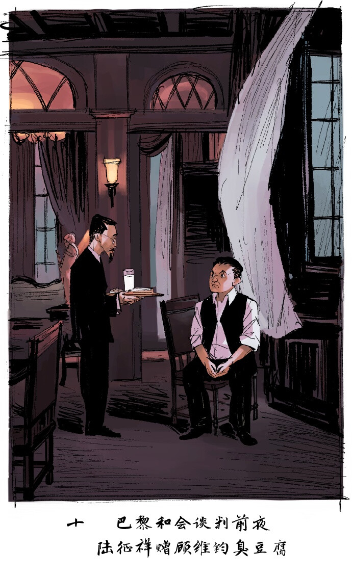 纯享版｜觉醒年代·系列漫画组图 ​​​
画师:wb@漫画德德德