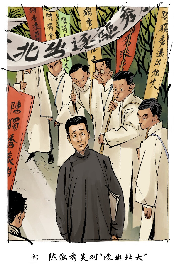 纯享版｜觉醒年代·系列漫画组图 ???
画师:wb@漫画德德德