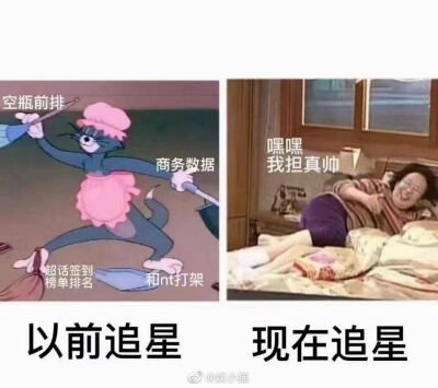 明星超话和cp超话排名取消了，莫名开心鹅鹅鹅