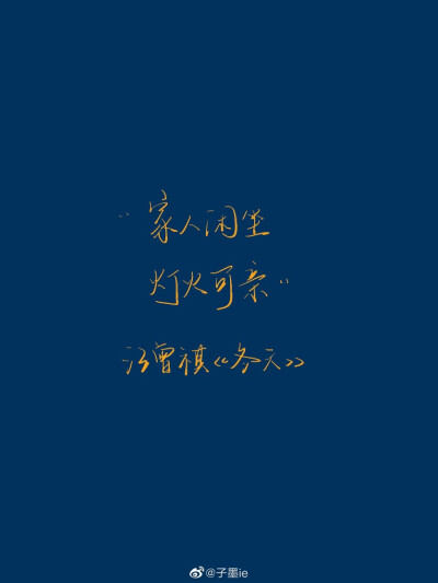 今日摘抄
“我们听到的一切都是一个观点，不是事实；我们看见的一切都是一个视角，不是真相”
有时候我们看到的只是别人想让我们看到的而已
