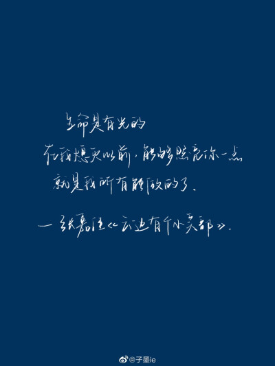 今日摘抄
“我们听到的一切都是一个观点，不是事实；我们看见的一切都是一个视角，不是真相”
有时候我们看到的只是别人想让我们看到的而已
