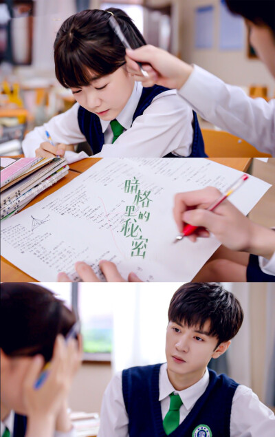 暗格里的秘密|周斯越 丁羡|陈哲远 徐梦洁