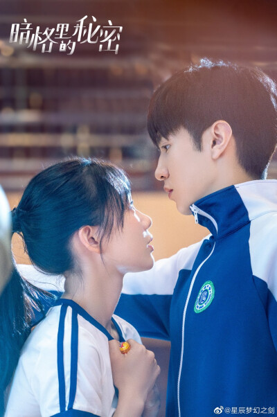 暗格里的秘密|周斯越 丁羡|陈哲远 徐梦洁