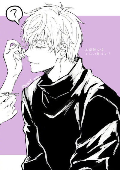 咒术回战
twi:sush1_uma1