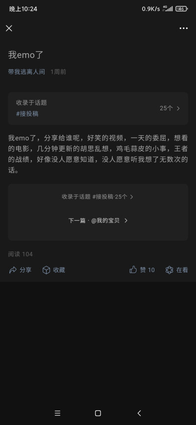 后来你把墙砌的很高 但又希望有人不惧艰辛翻越城墙来爱你