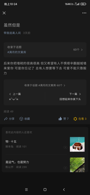 后来你把墙砌的很高 但又希望有人不惧艰辛翻越城墙来爱你