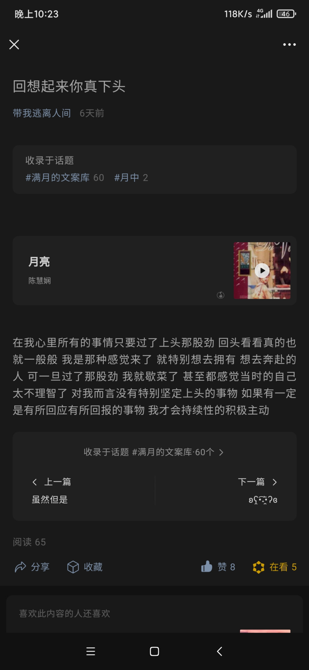 后来你把墙砌的很高 但又希望有人不惧艰辛翻越城墙来爱你