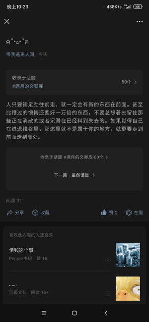 后来你把墙砌的很高 但又希望有人不惧艰辛翻越城墙来爱你