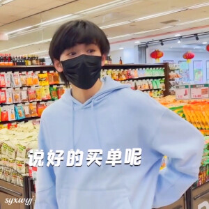 宋亚轩