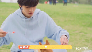 宋亚轩