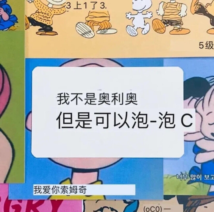 可可爱爱没有脑袋