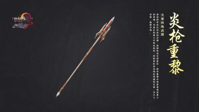 武器