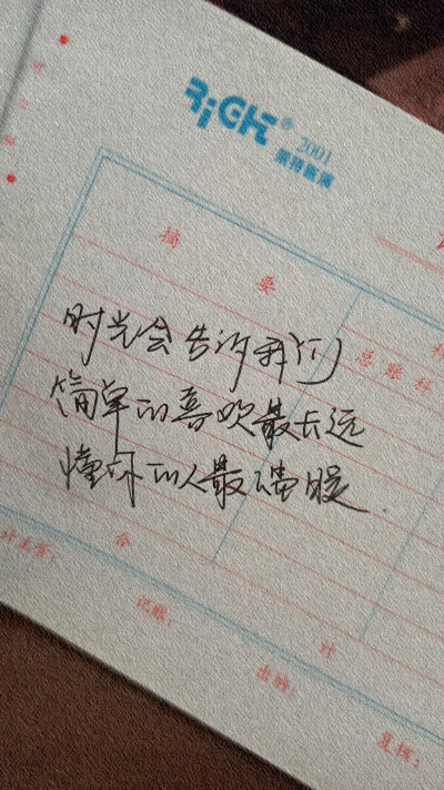 手写文字