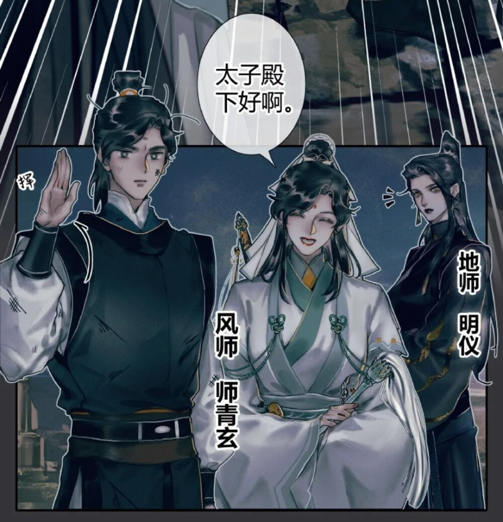 师青玄