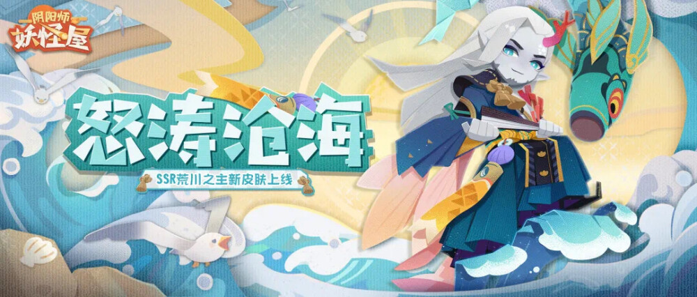 ࿗陰陽師࿗