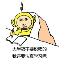 补作业表情包：要开学了作业借我抄抄