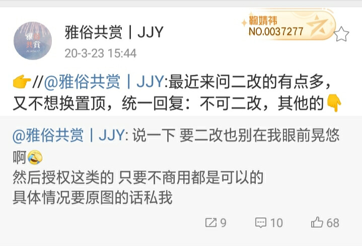 雅俗共赏 | JJY不可二改