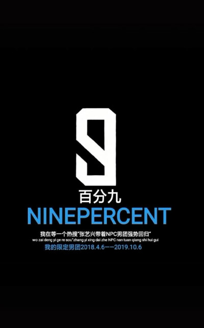 NINEPERCENT 