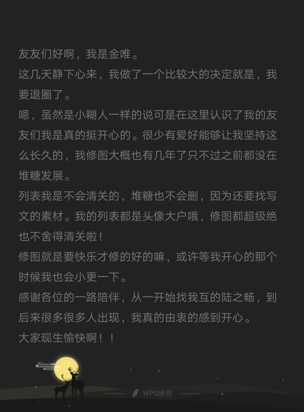 审核大大辛苦啦！是一些重要的事情，别吞别吞别吞！！