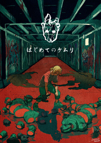 异兽魔都 Dorohedoro
twitter: iwa_to_mushi