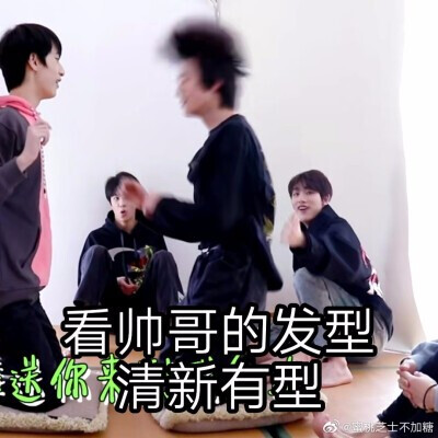 时代少年团表情包