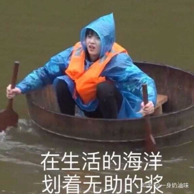 时代少年团表情包