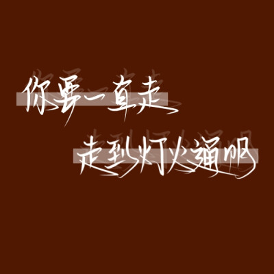 优质手写背景图 侵删致歉 礼貌拿图